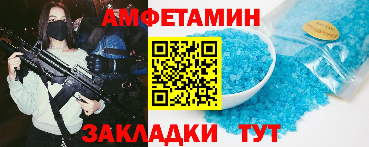 Каменка  АМФЕТАМИН  Вход с VPN  Амфетамин  Амфетамин VHQ 