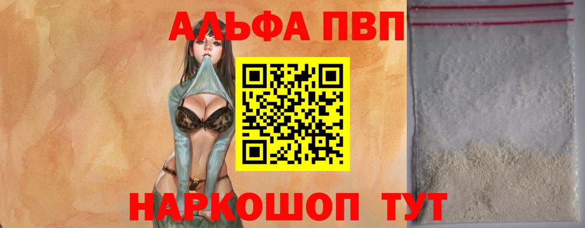 Alfa_PVP VHQ  А ПВП  Alfa_PVP Соль  Alpha PVP СК  Каменка  Вход с VPN 