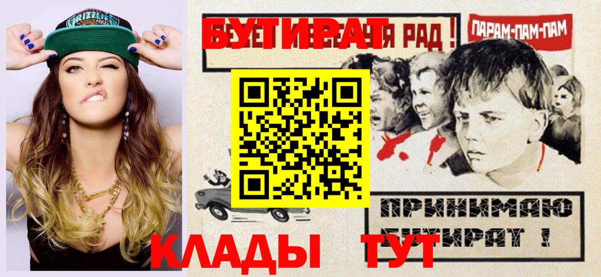 Бутират оксибутират Каменка