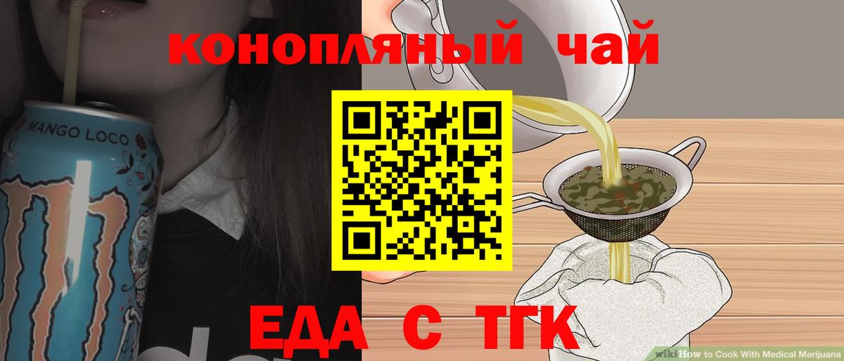 Cannafood марихуана  Вход с VPN  Каменка 