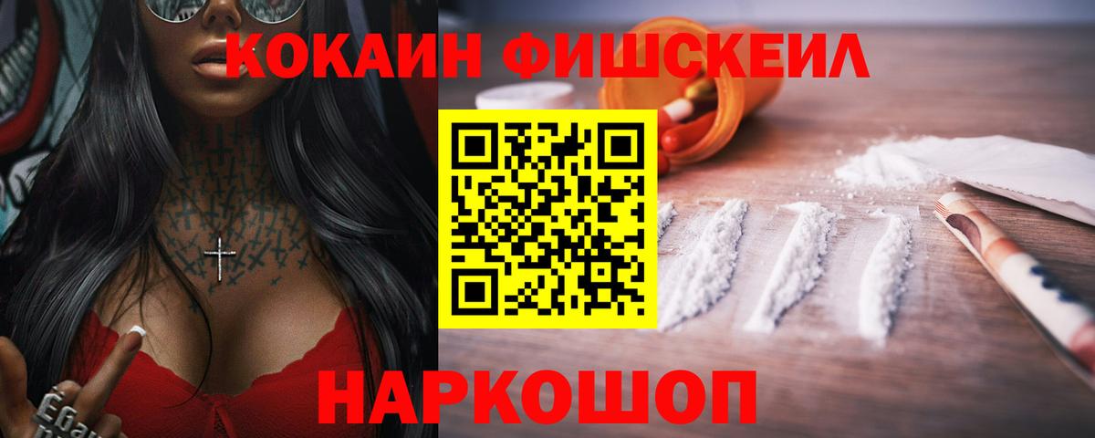 КОКАИН VHQ  Cocaine 98%  Кокаин  Вход с VPN  Каменка 
