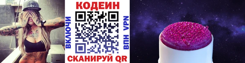 Codein Purple Drank  наркошоп  Каменка 