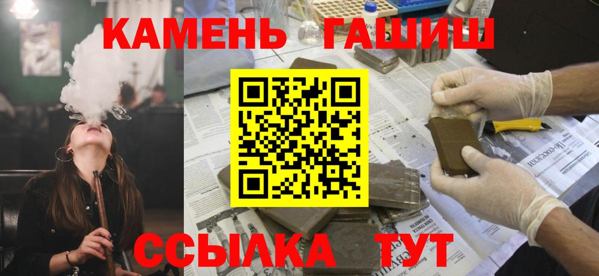 Гашиш гарик Каменка