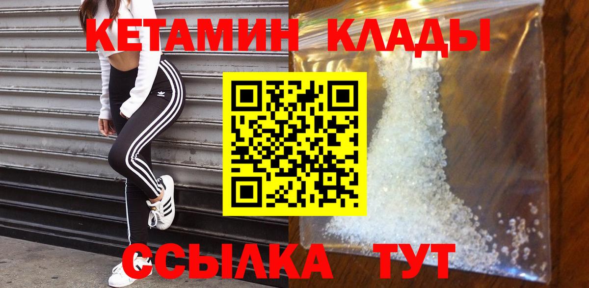 КЕТАМИН ketamine  Кетамин VHQ  Вход с VPN  площадка клад  Каменка 