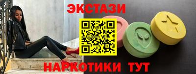 экстази Лесосибирск