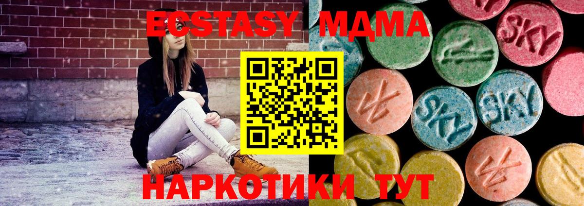 MDMA crystal  МДМА кристаллы  Вход с VPN  Каменка 