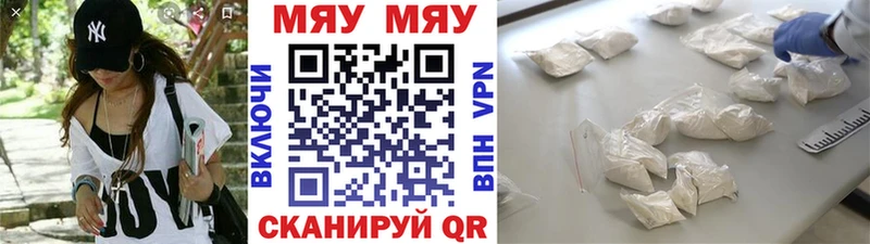 дарнет шоп  Каменка  МЯУ-МЯУ мяу мяу 