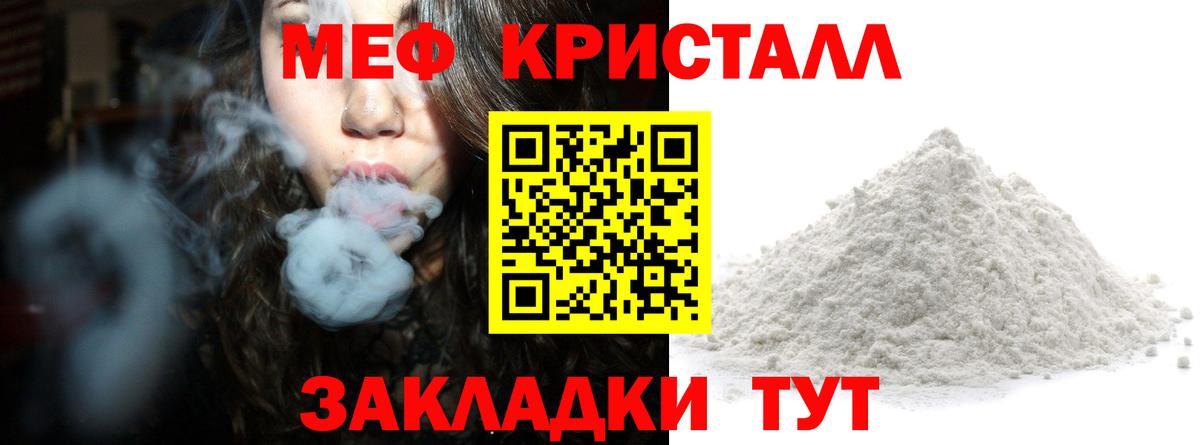 МЕФ мяу мяу  Вход с VPN  МЕФ  Каменка  МЕФ мука 