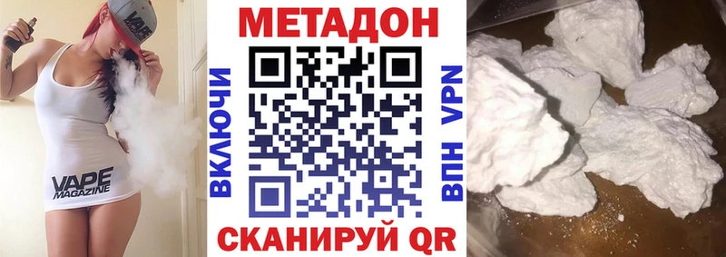 закладка Каменка Метадон VHQ