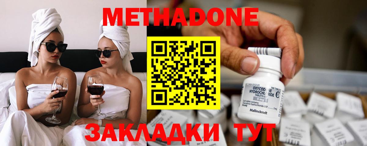 МЕТАДОН VHQ  Вход с VPN  Каменка 
