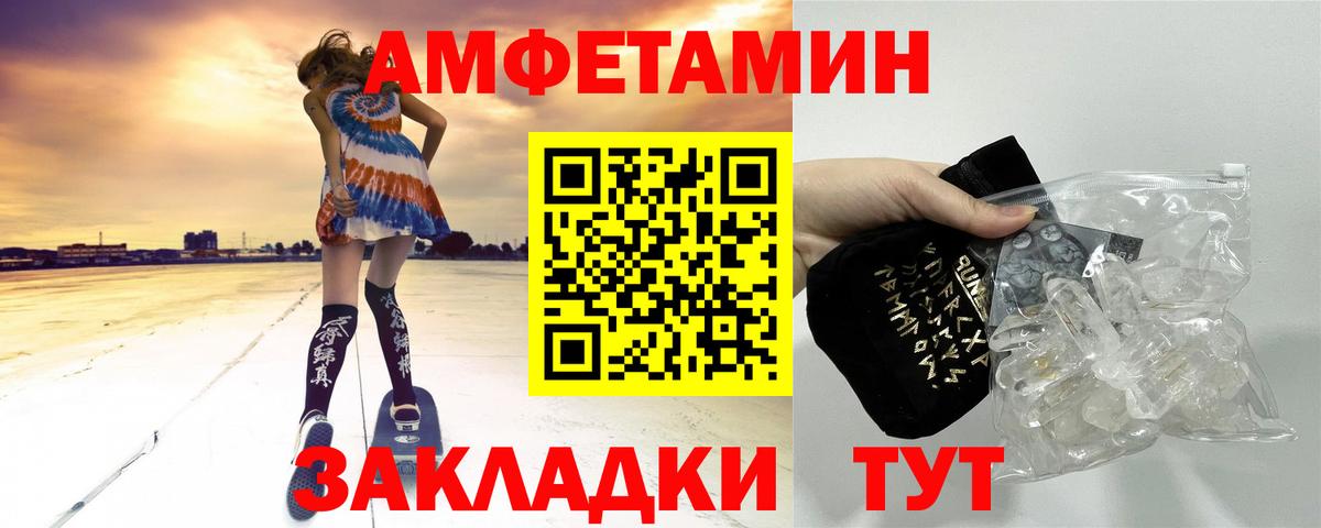 Первитин кристалл  Вход с VPN  Каменка  Первитин кристалл 