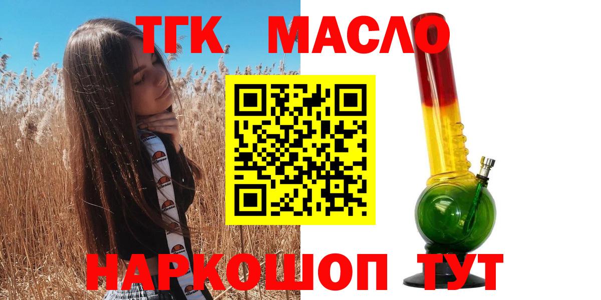 Дистиллят ТГК вейп с тгк Каменка