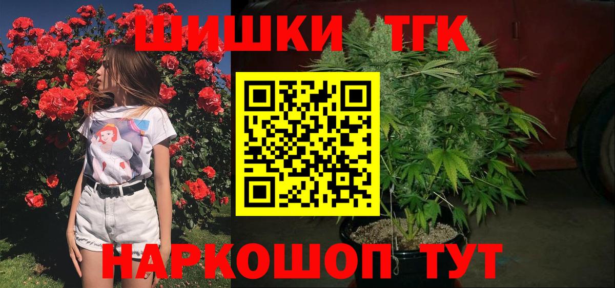 Бошки Шишки гибрид Каменка